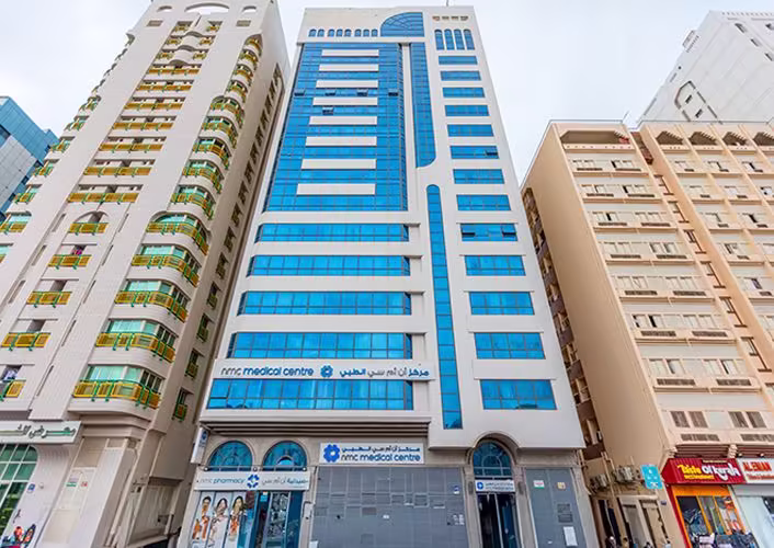 مركز أن أم سي الطبي (الرمال الذهبية)